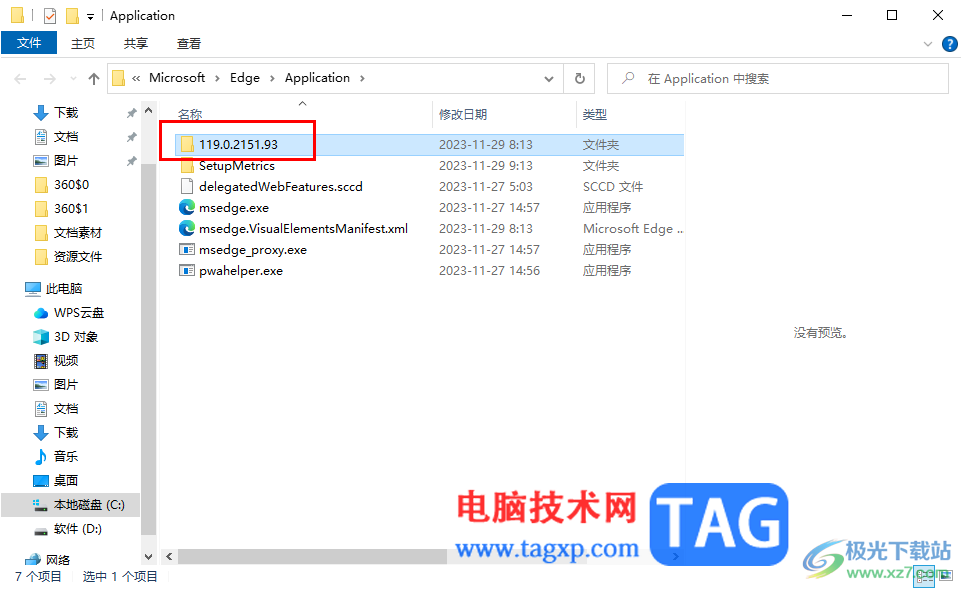 查看edge瀏覽器版本號的方法