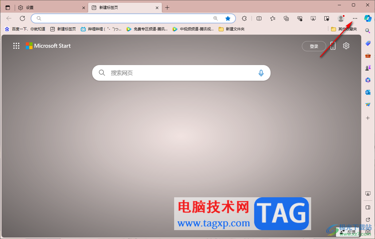 edge瀏覽器導(dǎo)入ie瀏覽器數(shù)據(jù)的方法
