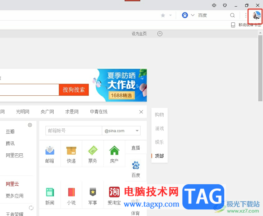 uc瀏覽器隱藏瀏覽器窗口的教程