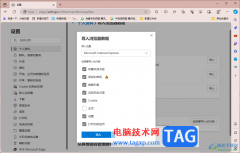 edge瀏覽器導(dǎo)入ie瀏覽器數(shù)