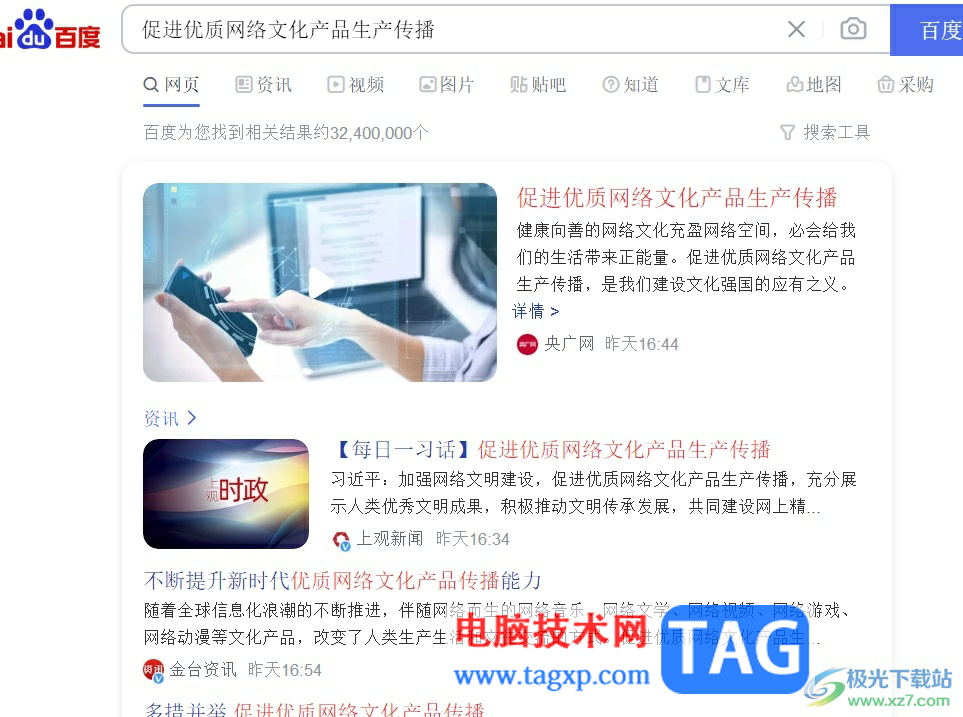 uc瀏覽器開啟標(biāo)簽頁(yè)預(yù)覽功能的教程 