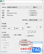 WPS Excel設(shè)置一個(gè)頁(yè)面打印四頁(yè)的方法