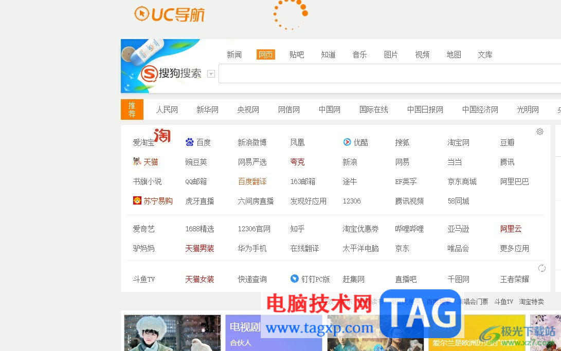 ?uc瀏覽器將標(biāo)簽頁鎖定在標(biāo)簽欄上的教程