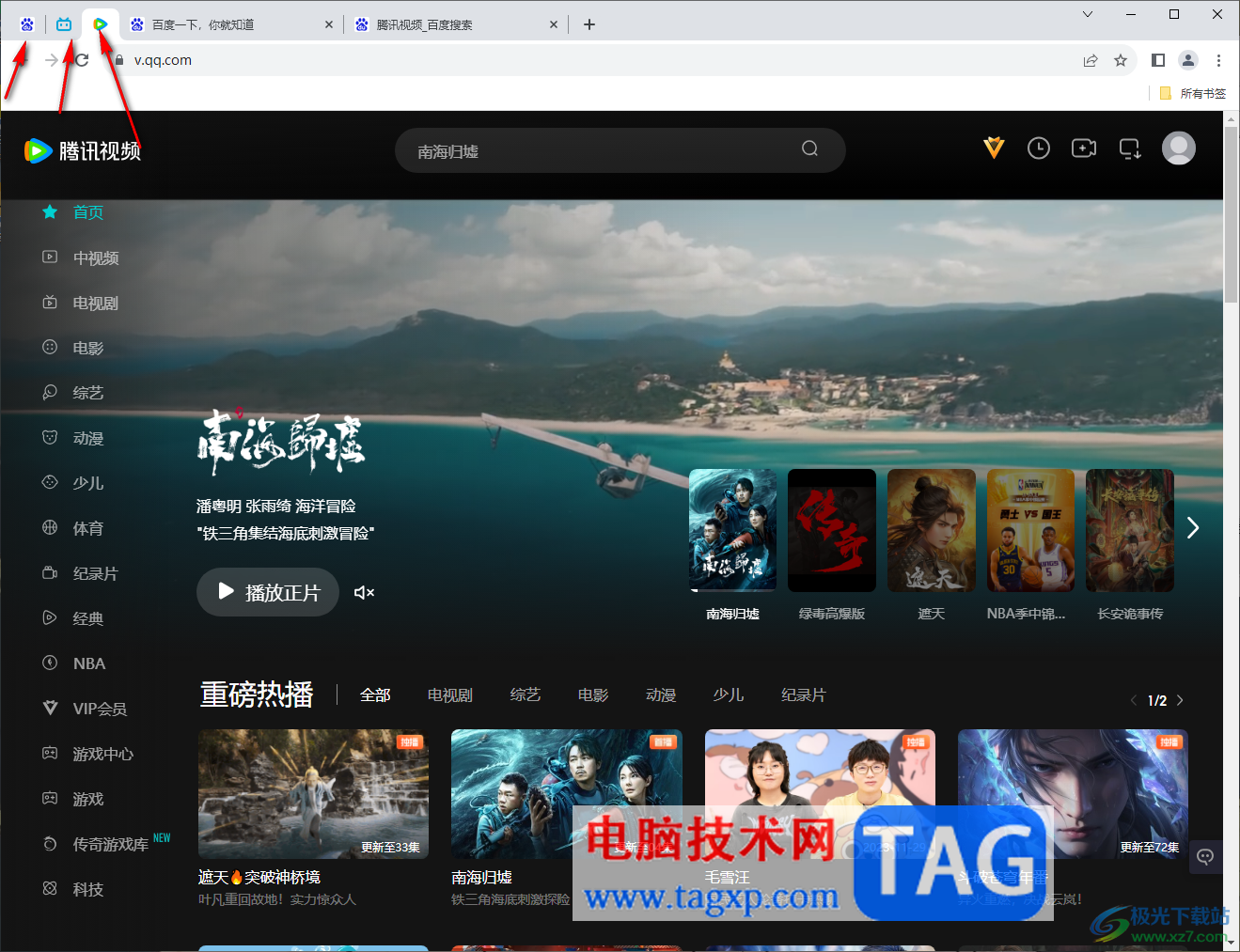 Chrome瀏覽器將網(wǎng)頁固定到標(biāo)簽欄的方法