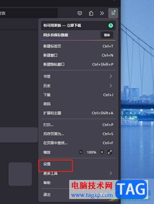 火狐瀏覽器將下載項彈出的教程