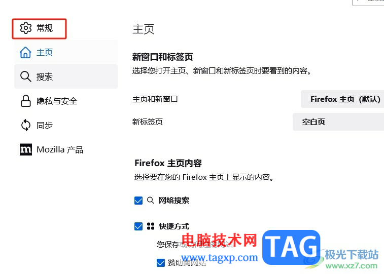 火狐瀏覽器將下載項彈出的教程
