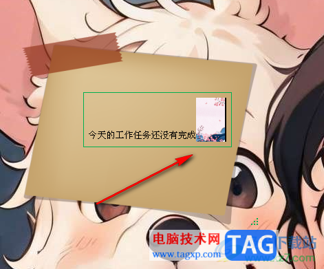 天天桌面便簽插入圖片的方法
