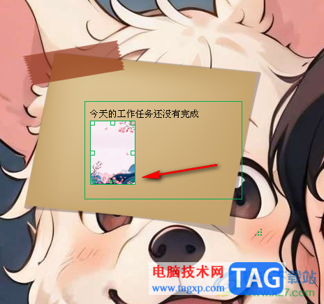 天天桌面便簽插入圖片的方法