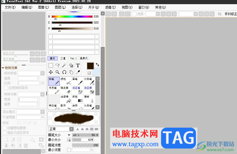 ?sai指定選區(qū)樣本的設(shè)置教程