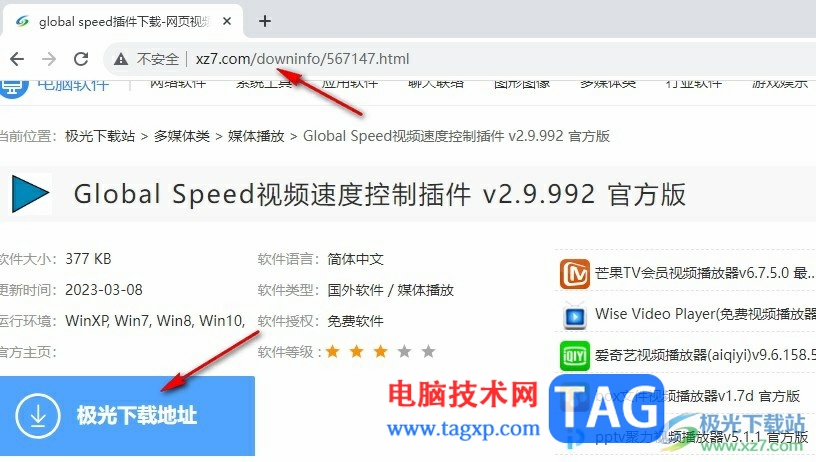 Chrome瀏覽器安裝Global Speed插件的方法