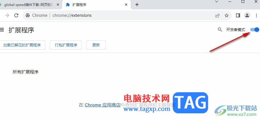 Chrome瀏覽器安裝Global Speed插件的方法