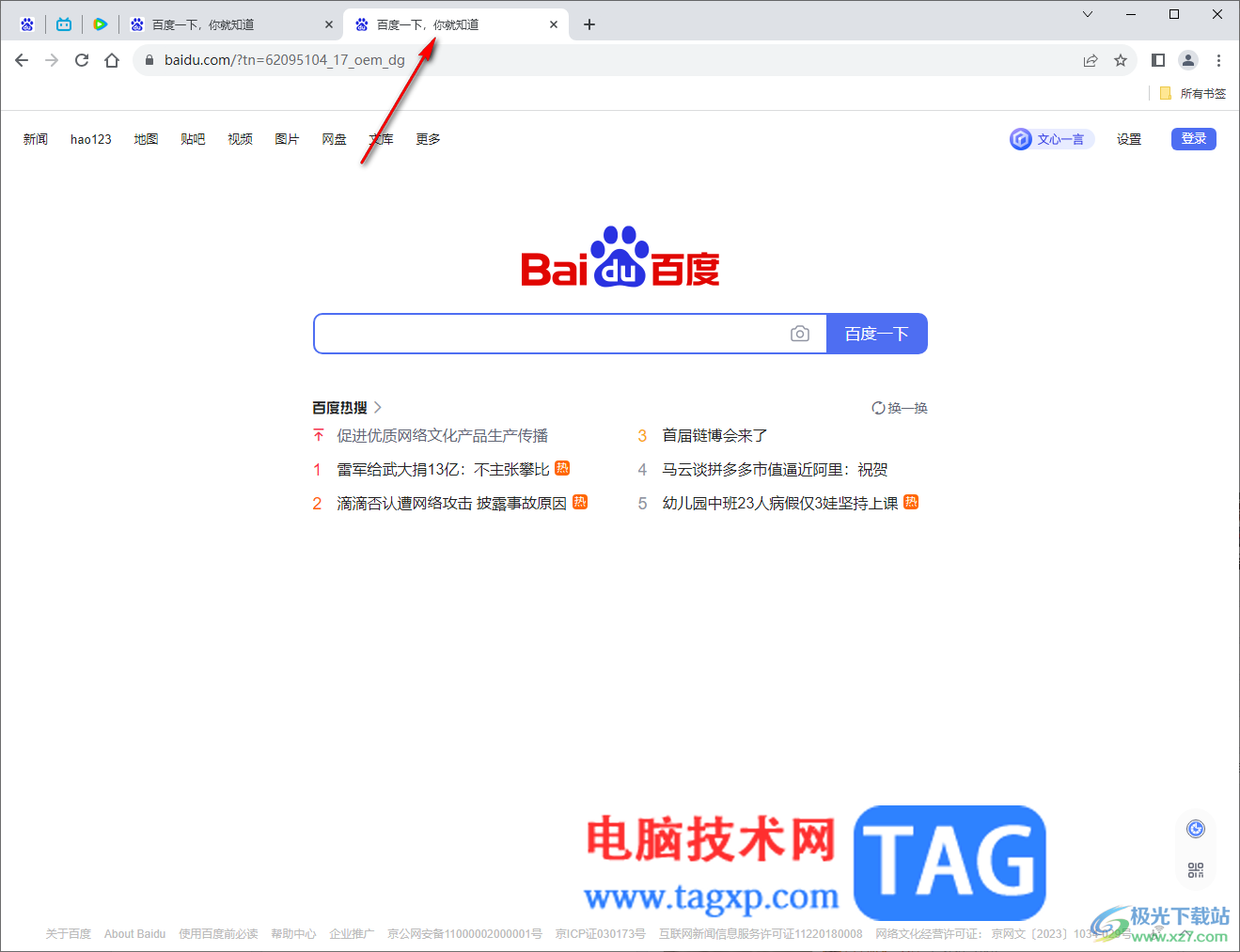 Google Chrome瀏覽器設(shè)置啟動頁和主頁一樣的方法