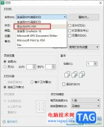 WPS Excel將表格變?yōu)镻DF文件