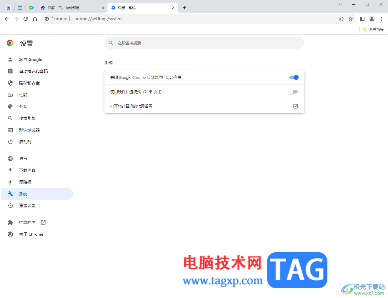 Chrome瀏覽器添加代理服務器的方法