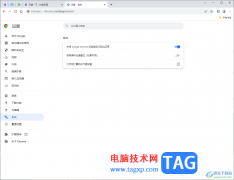 Chrome瀏覽器添加代理服務器的方法