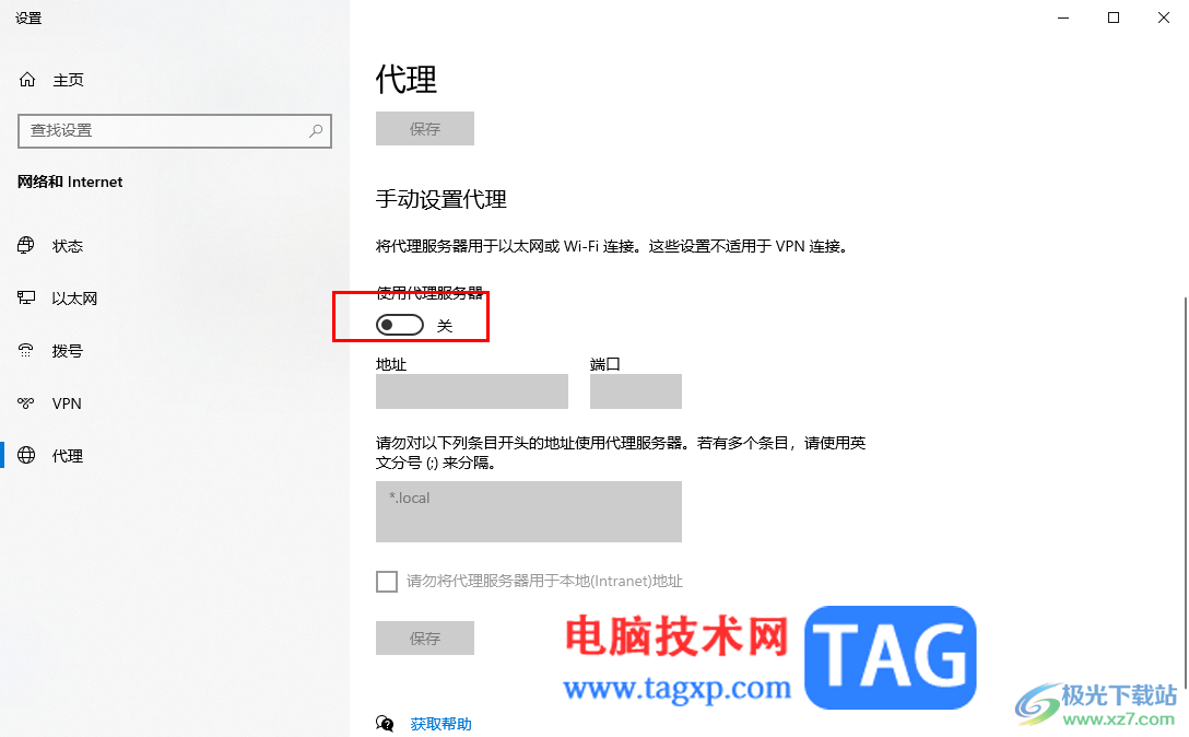 Chrome瀏覽器添加代理服務器的方法
