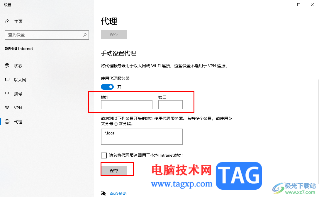 Chrome瀏覽器添加代理服務器的方法