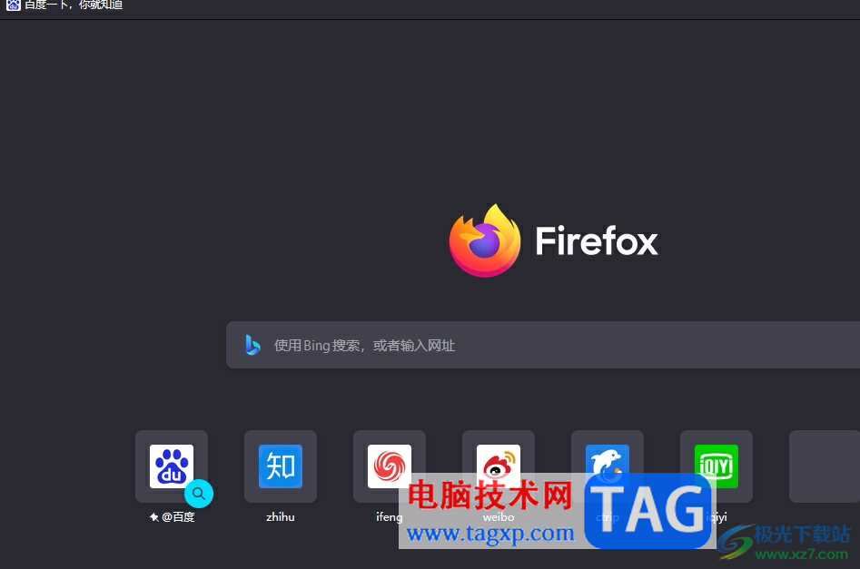 ?火狐瀏覽器下載插件后顯示在工具欄上的教程