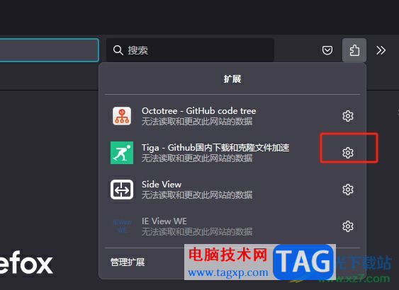 ?火狐瀏覽器下載插件后顯示在工具欄上的教程