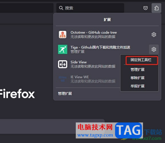 ?火狐瀏覽器下載插件后顯示在工具欄上的教程