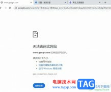 谷歌瀏覽器無法使用的解決方法