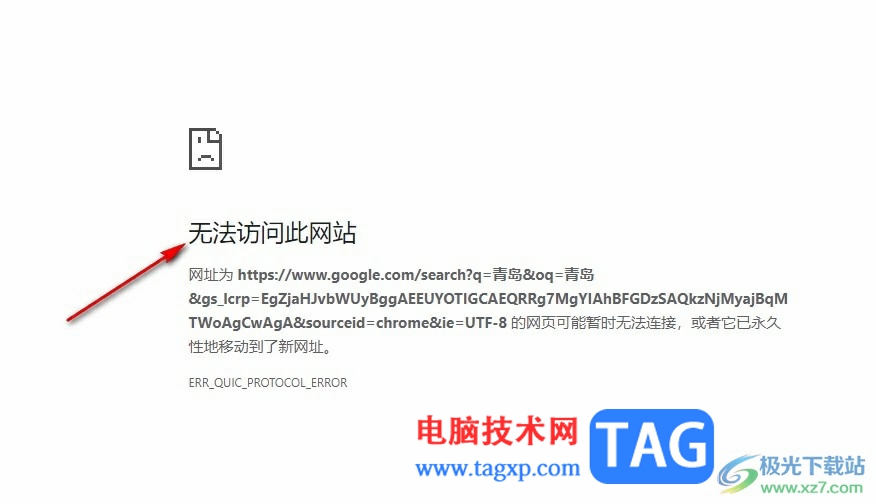 谷歌瀏覽器無法使用的解決方法
