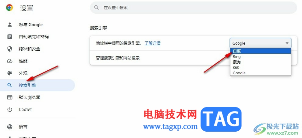 谷歌瀏覽器無法使用的解決方法