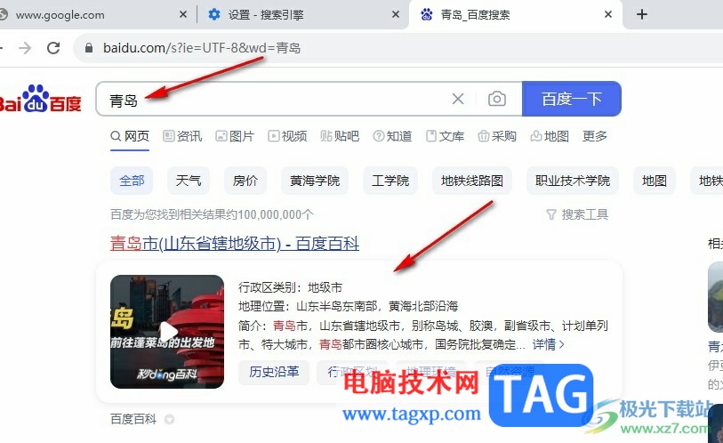 谷歌瀏覽器無法使用的解決方法