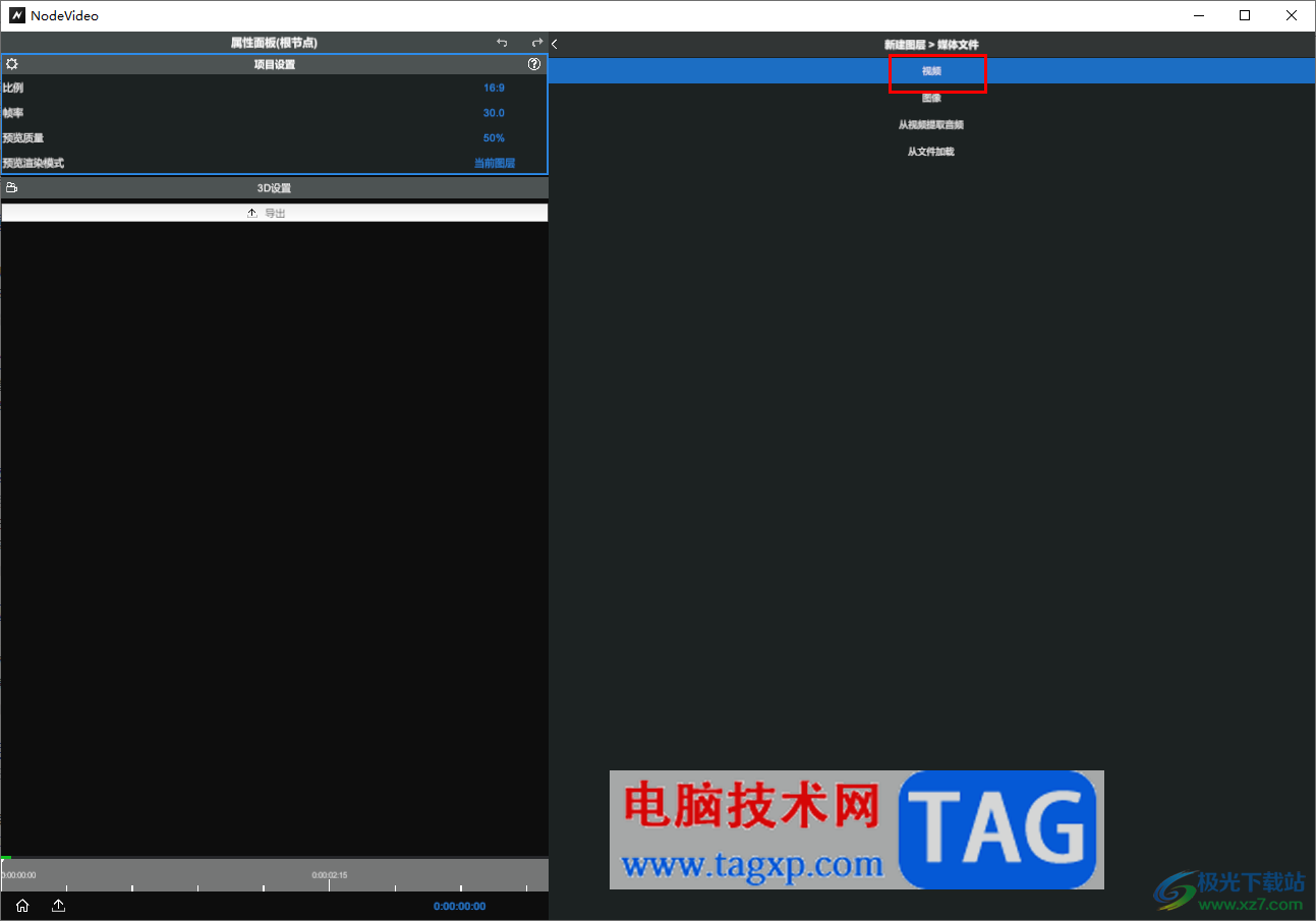 NodeVideo導入視頻的方法