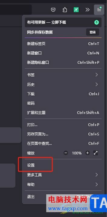 火狐瀏覽器把網(wǎng)址設(shè)置成可訪問的教程