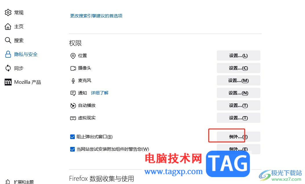 火狐瀏覽器把網(wǎng)址設(shè)置成可訪問的教程