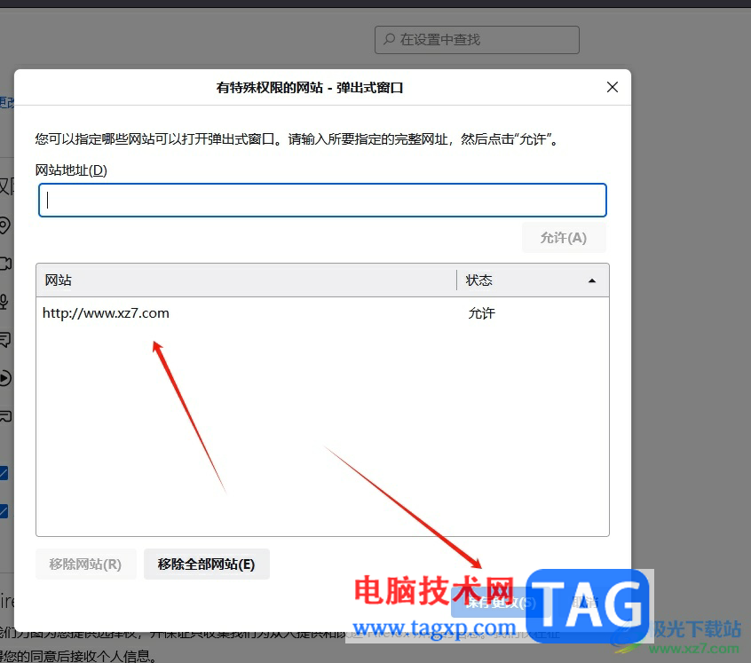 火狐瀏覽器把網(wǎng)址設(shè)置成可訪問的教程