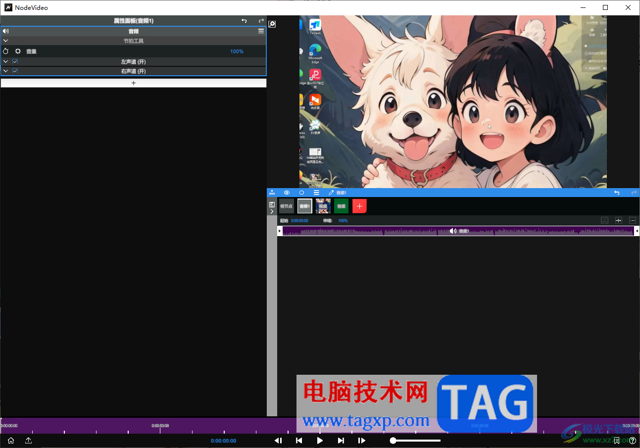 NodeVideo導(dǎo)入音樂文件的方法