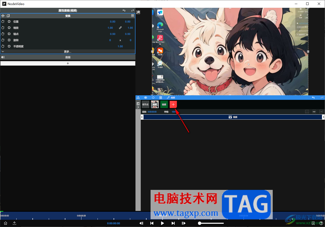 NodeVideo導(dǎo)入音樂文件的方法