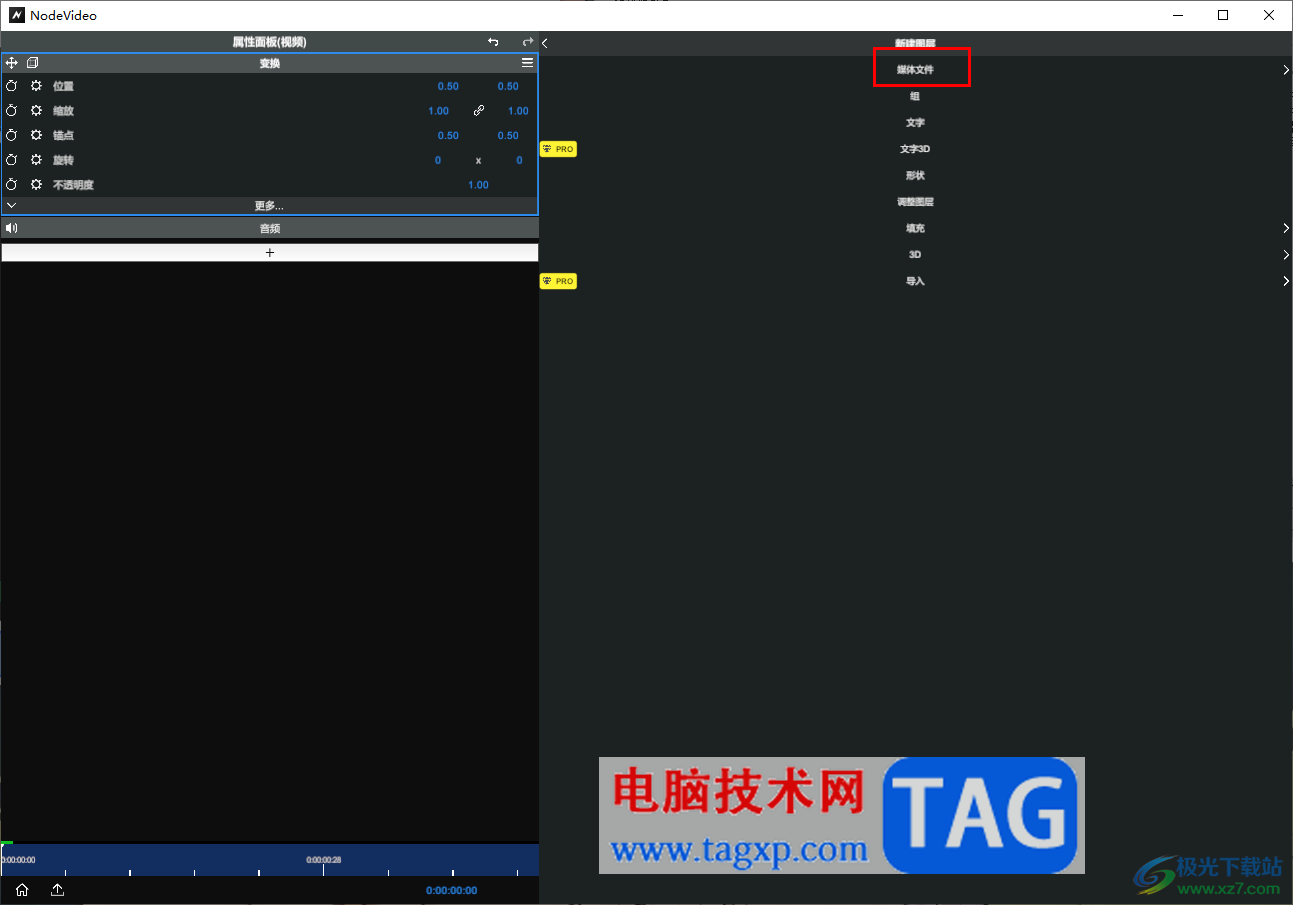 NodeVideo導(dǎo)入音樂文件的方法
