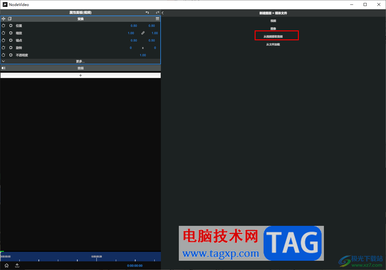 NodeVideo導(dǎo)入音樂文件的方法