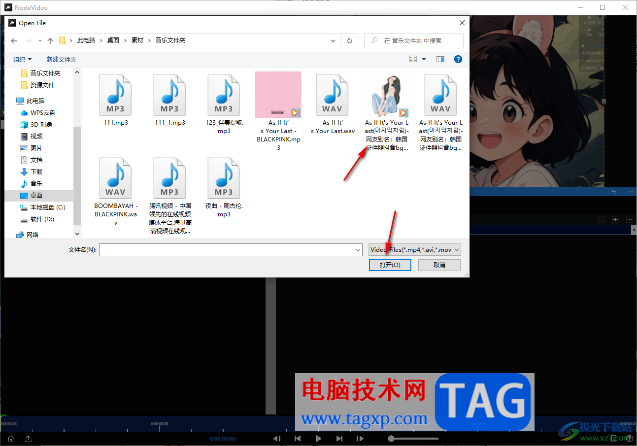 NodeVideo導(dǎo)入音樂文件的方法