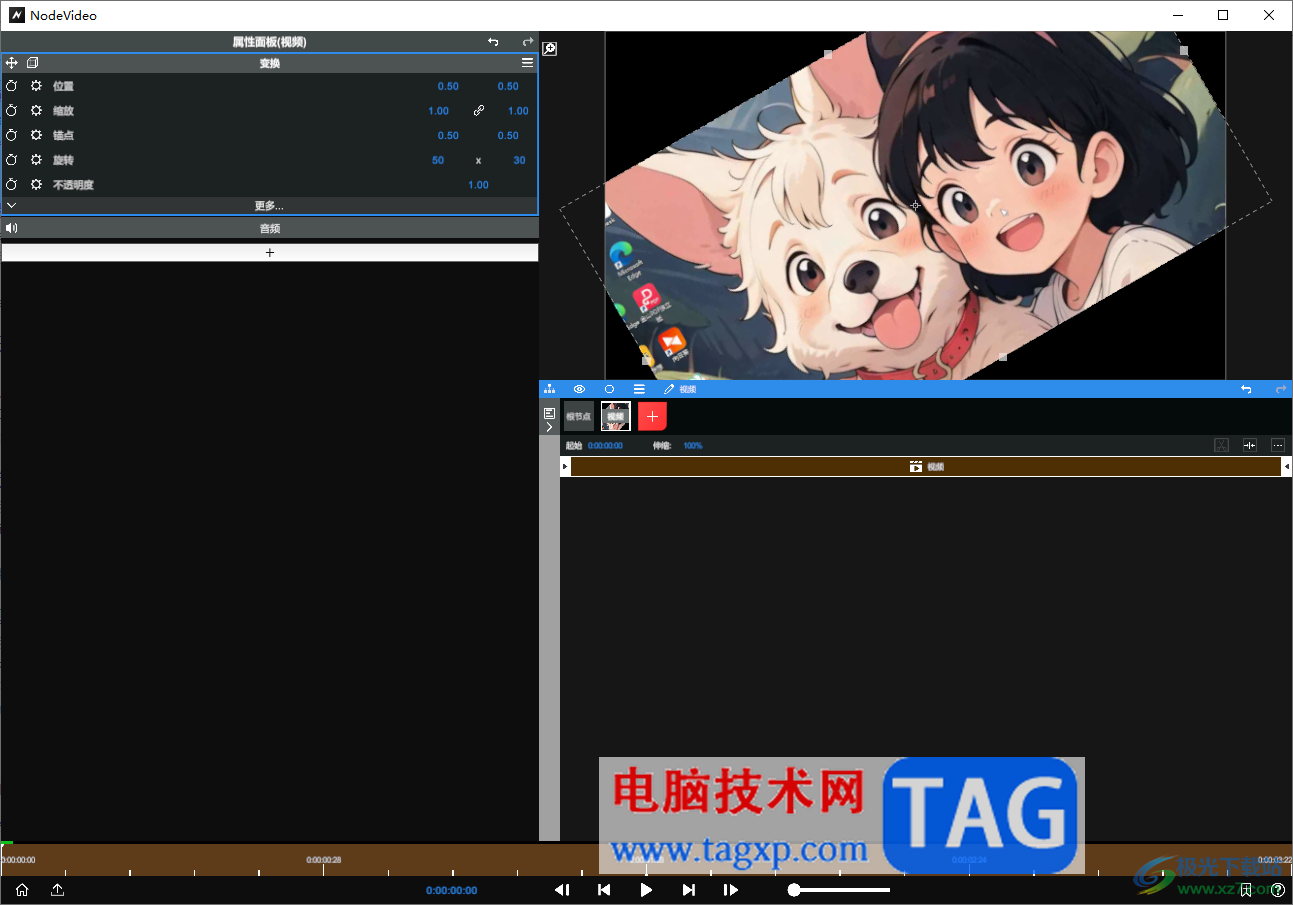 NodeVideo旋轉(zhuǎn)視頻方向的方法