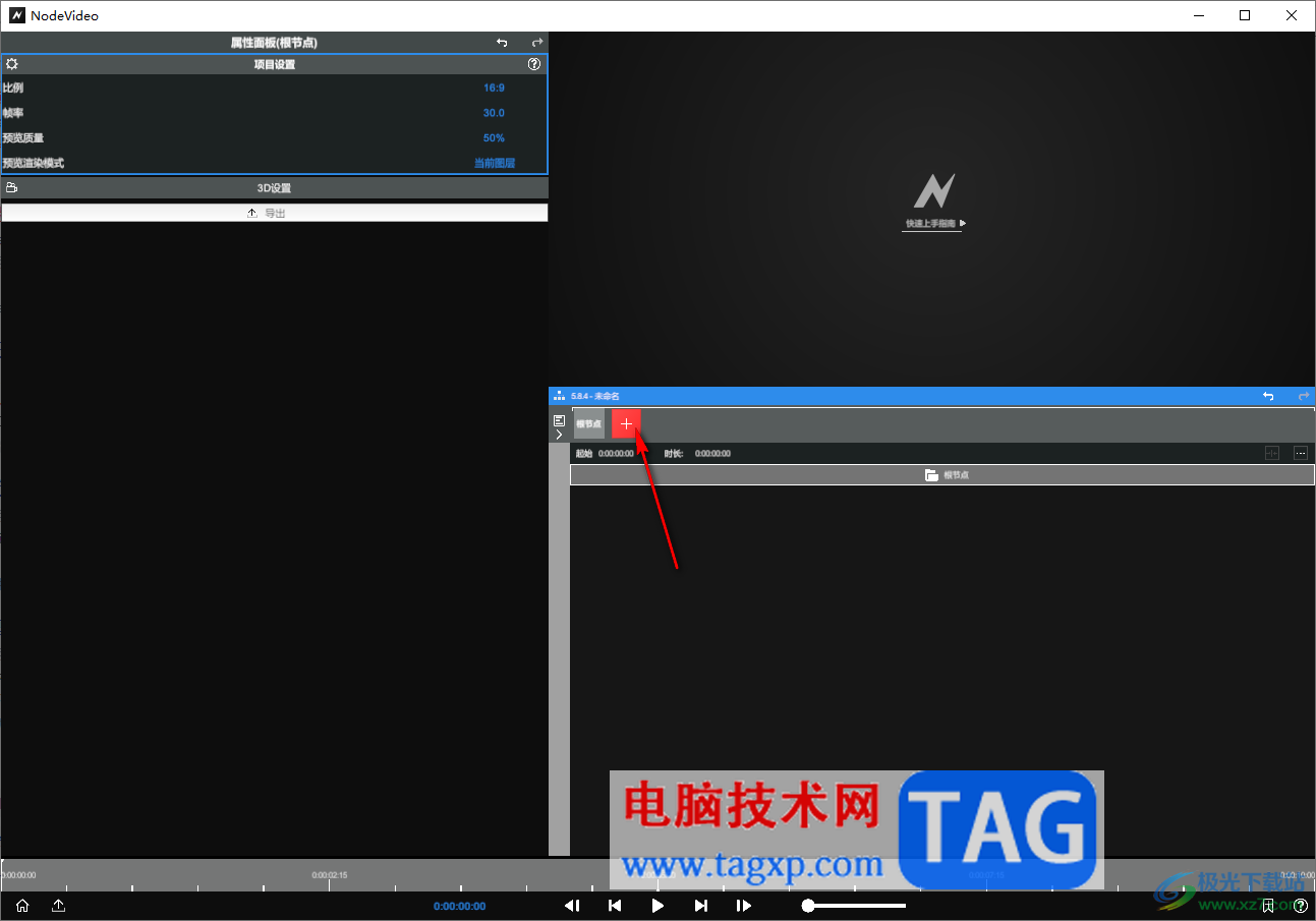 NodeVideo旋轉(zhuǎn)視頻方向的方法