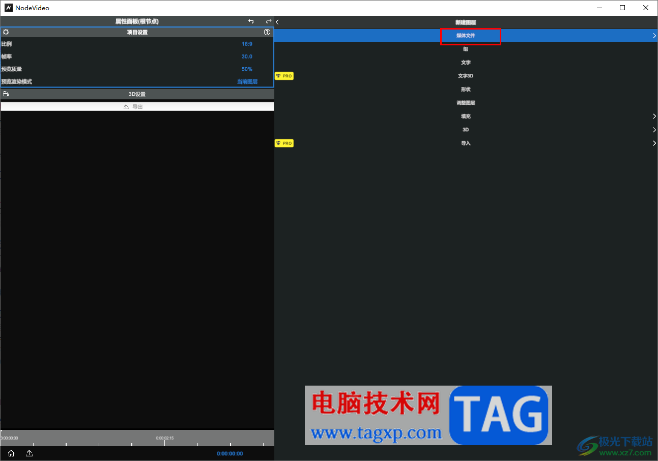 NodeVideo旋轉(zhuǎn)視頻方向的方法