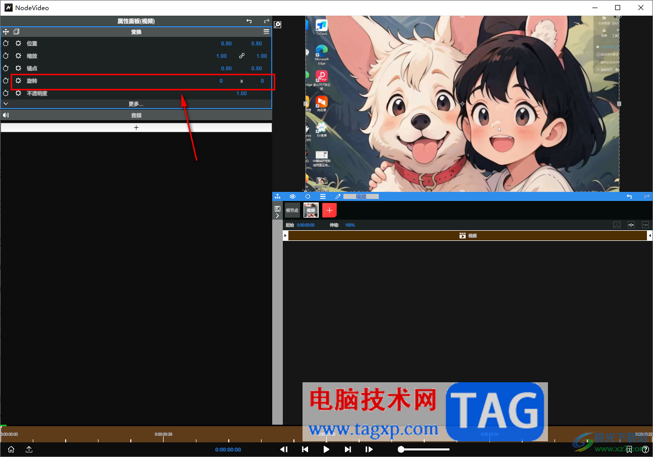 NodeVideo旋轉(zhuǎn)視頻方向的方法