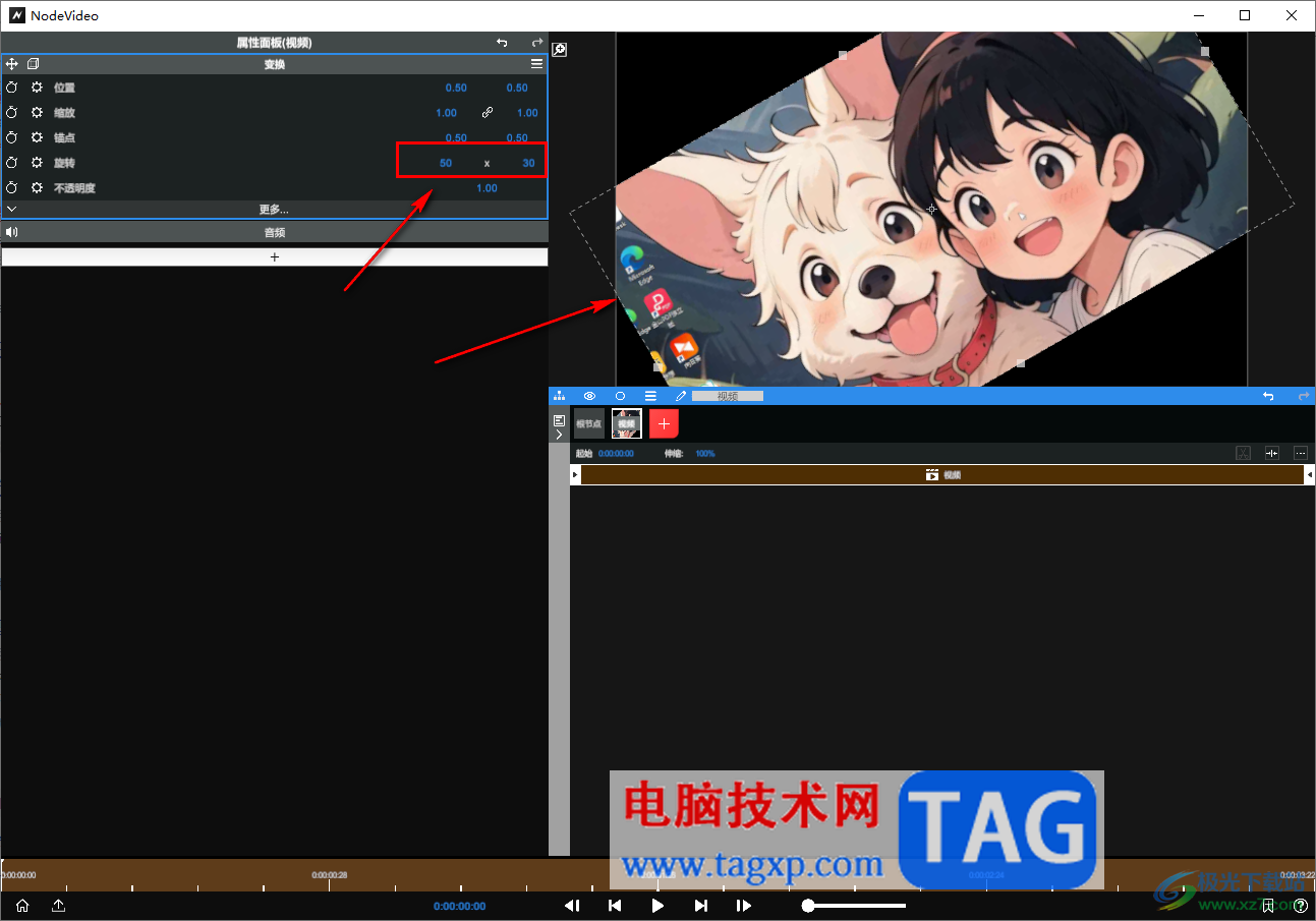 NodeVideo旋轉(zhuǎn)視頻方向的方法