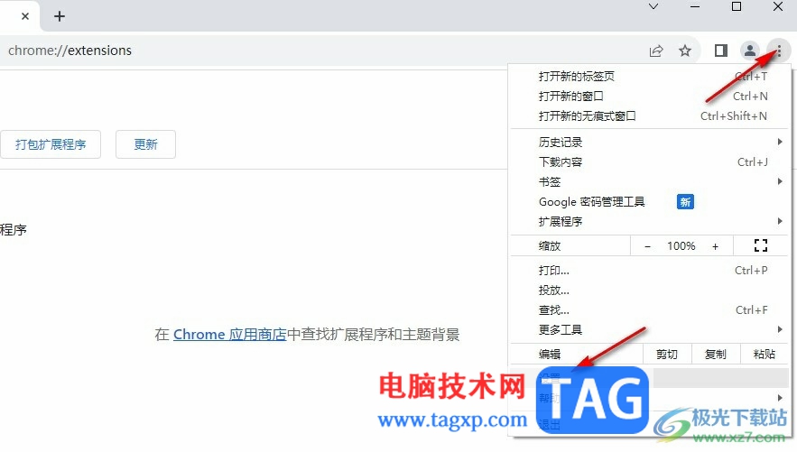谷歌瀏覽器安裝插件失敗并提示惡意程序的解決方法