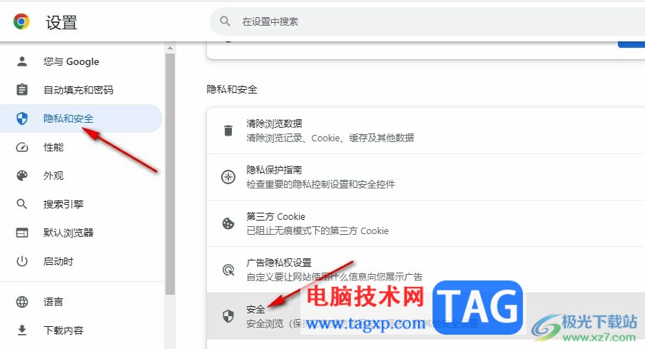 谷歌瀏覽器安裝插件失敗并提示惡意程序的解決方法