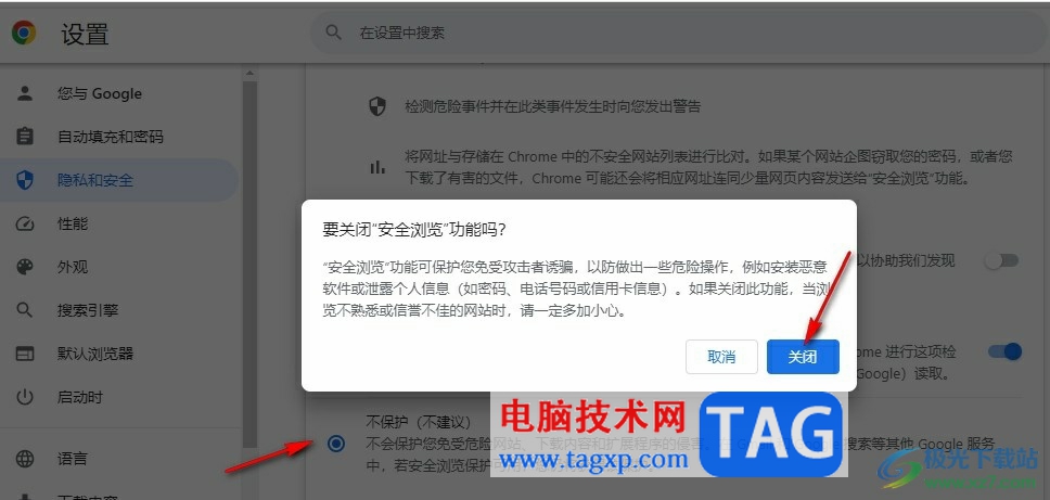 谷歌瀏覽器安裝插件失敗并提示惡意程序的解決方法