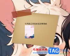 天天桌面便簽插入圖片的方法