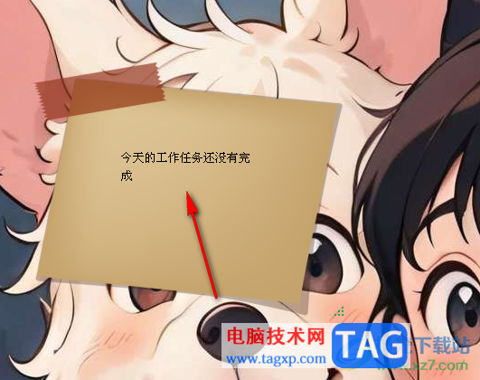天天桌面便簽插入圖片的方法