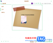 天天桌面便簽導(dǎo)出為Word文檔進(jìn)行備份的方