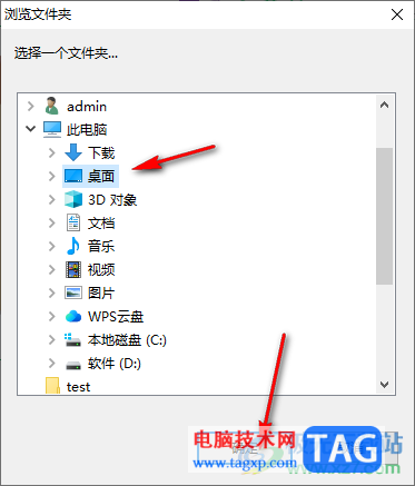 天天桌面便簽導出為Word文檔進行備份的方法