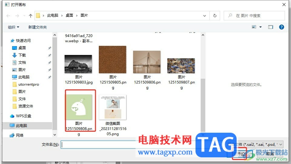 sai調(diào)整圖片的飽和度的教程